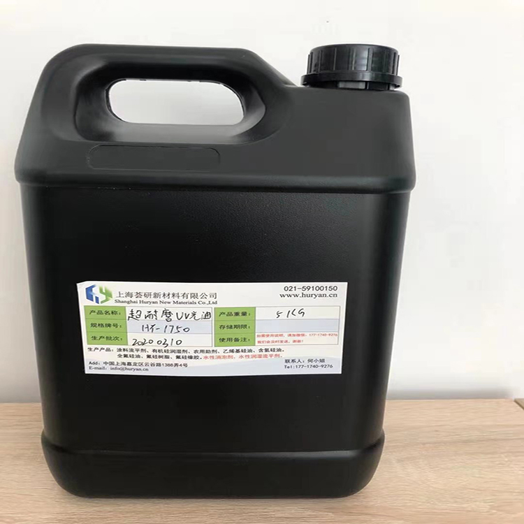 UV加硬液 超耐磨防污UV光油HY-1750， 超耐磨，耐鋼絲絨UV樹脂PC PMMA復合板材 加硬