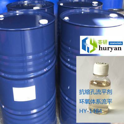 水性工業漆消泡劑 HY-1488